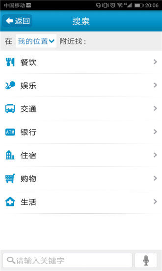南通掌上公交 截图3
