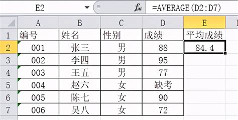 Excel条件公式计算平均值 1