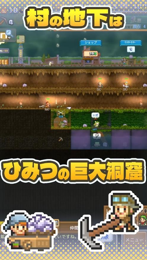 洞穴探险团物语 截图2