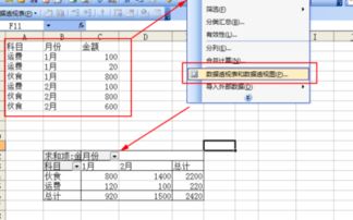 Excel中合计计算的实用公式 4