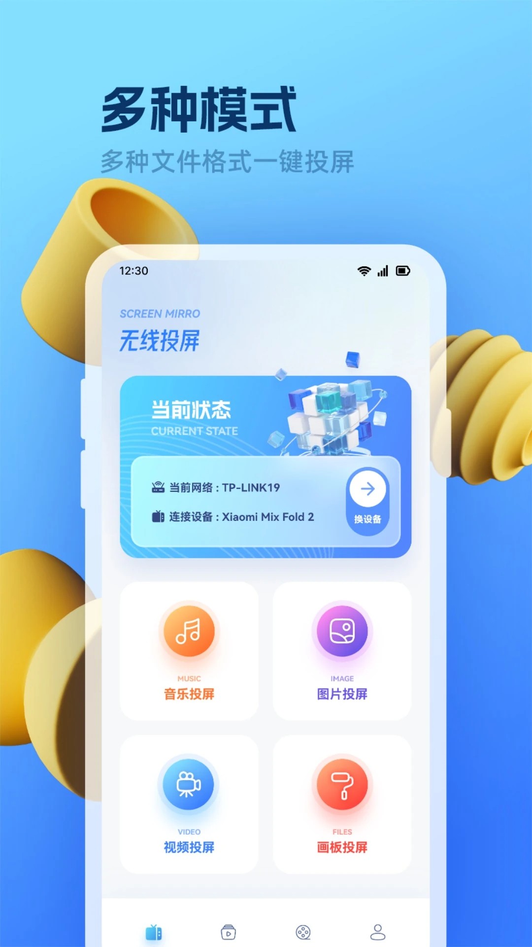 追剧影视大全纯净版 1