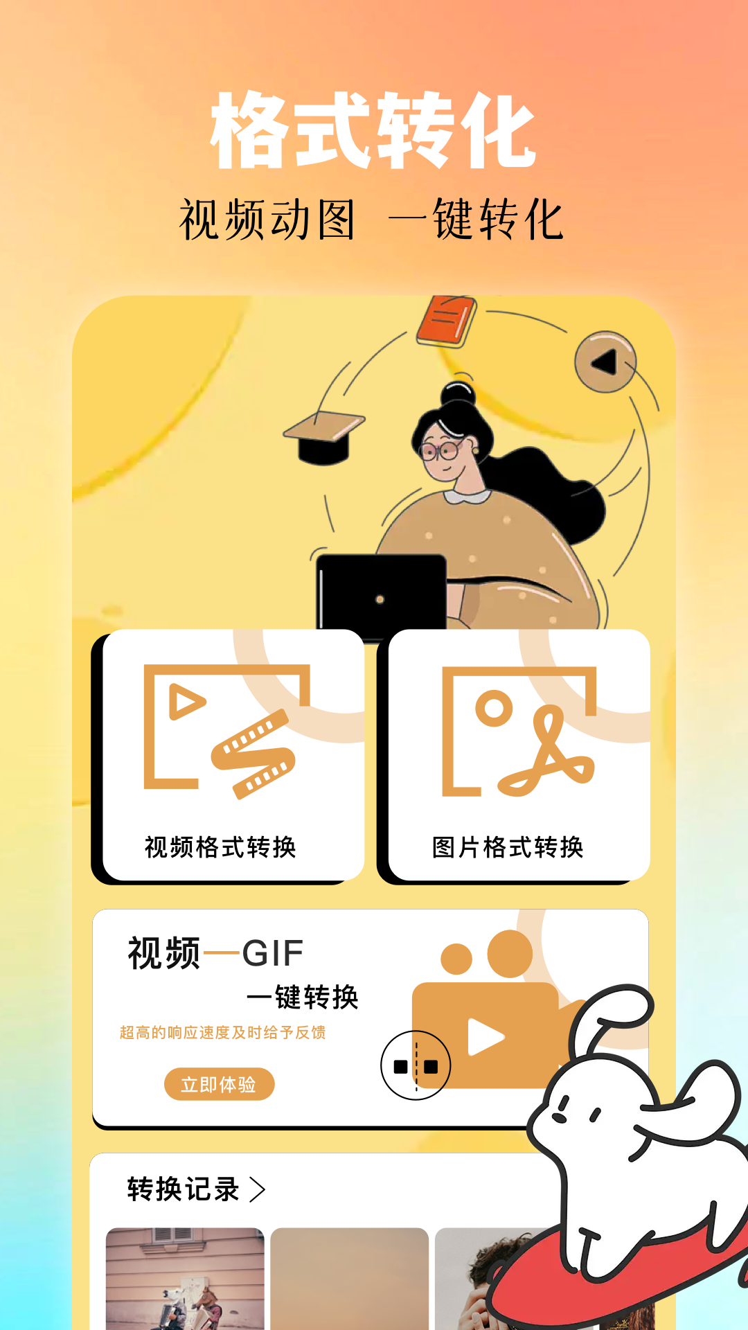 月鹰视频播放器官方版 1