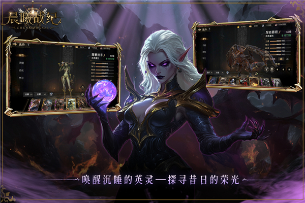 晨曦战纪游戏正版 截图4