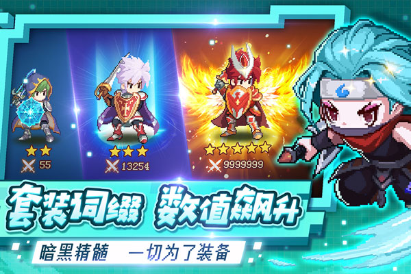 小小勇者最新版 截图2