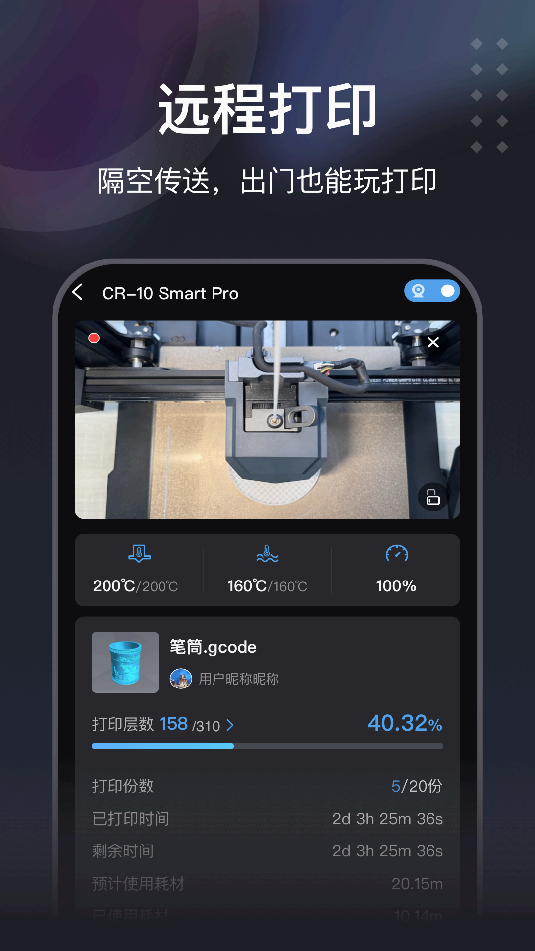 创想云极速版 截图3