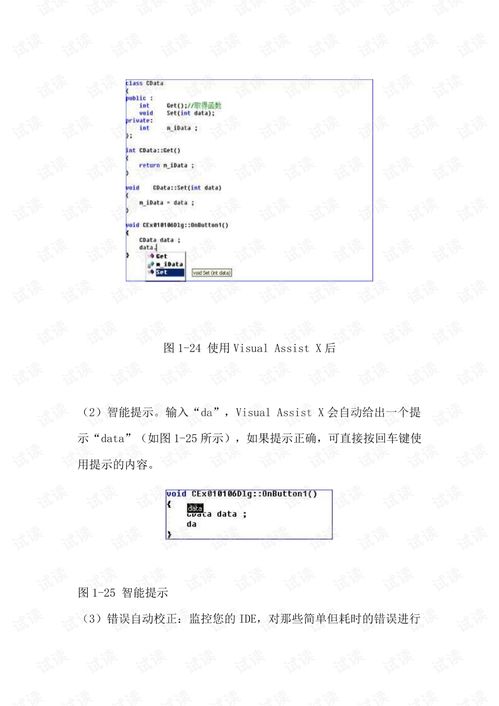 详解'assist'的含义与实用用法 1