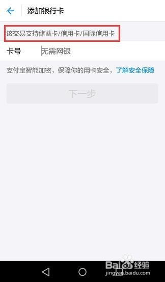 淘宝购物时如何使用银行卡进行付款？ 2