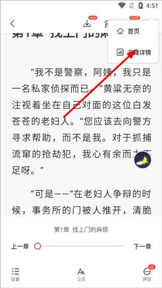 喜马拉雅奇迹文学 截图2