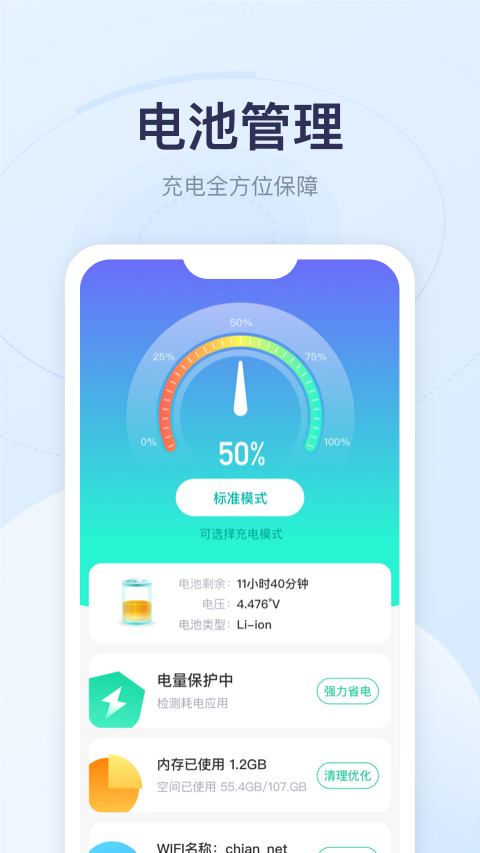优享充电 截图4
