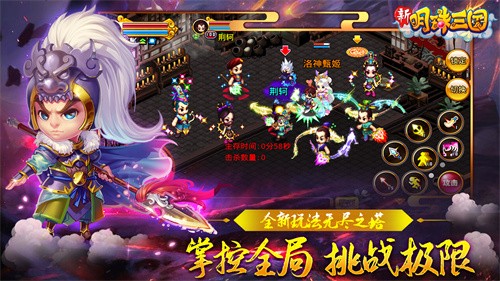 明珠三国正版 截图4