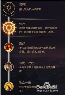 韦鲁斯惩戒之箭：天赋加点与符文配置指南 2