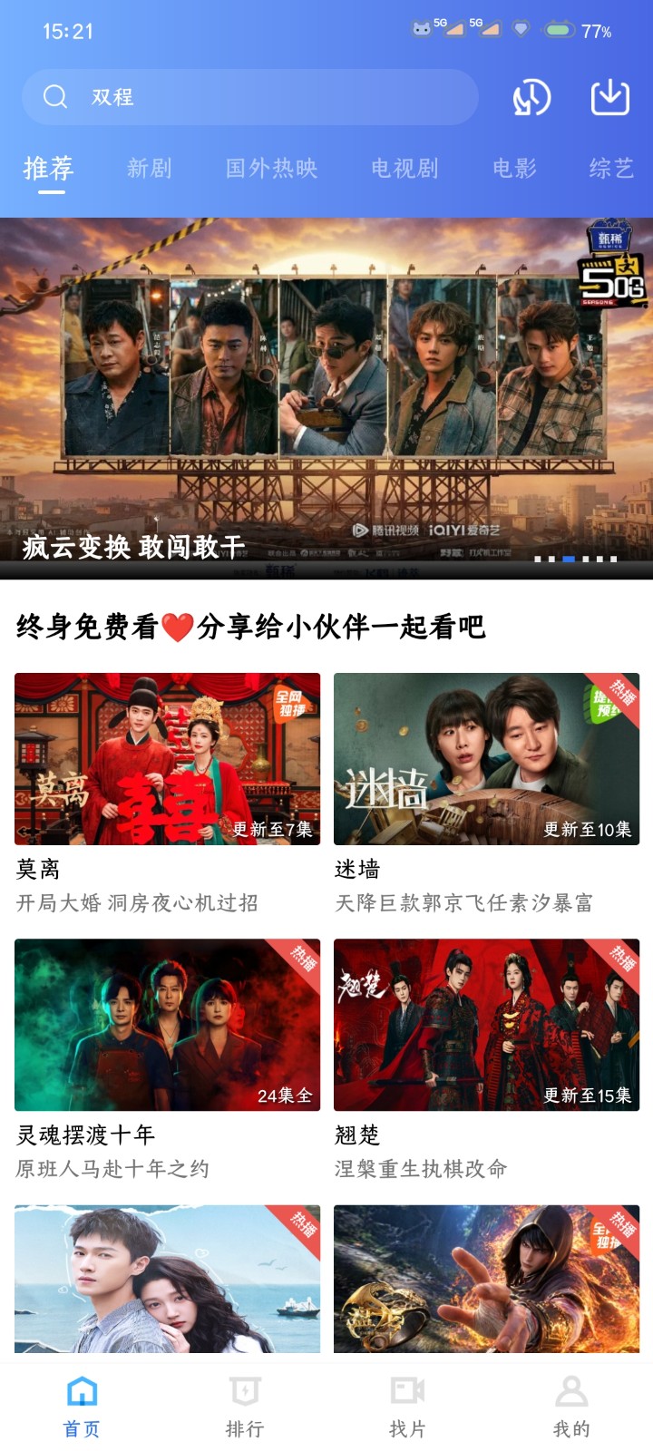 彩虹视频无广告免费追剧软件 截图2