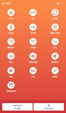 斗图音乐剪辑app最新版 截图2