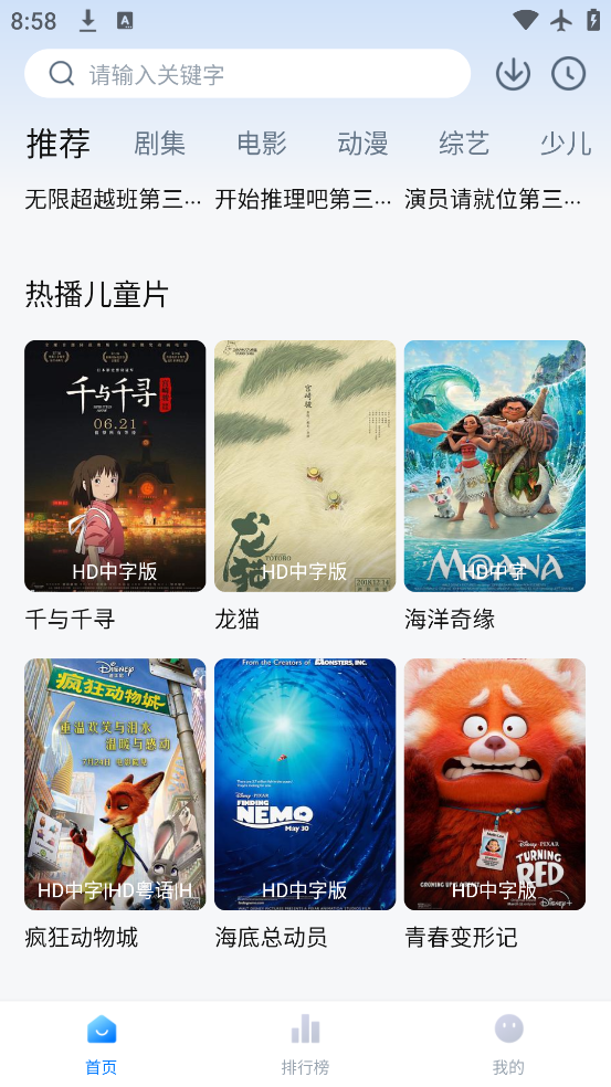 蓝莓影院 截图4