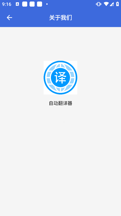 自动翻译器免费 1