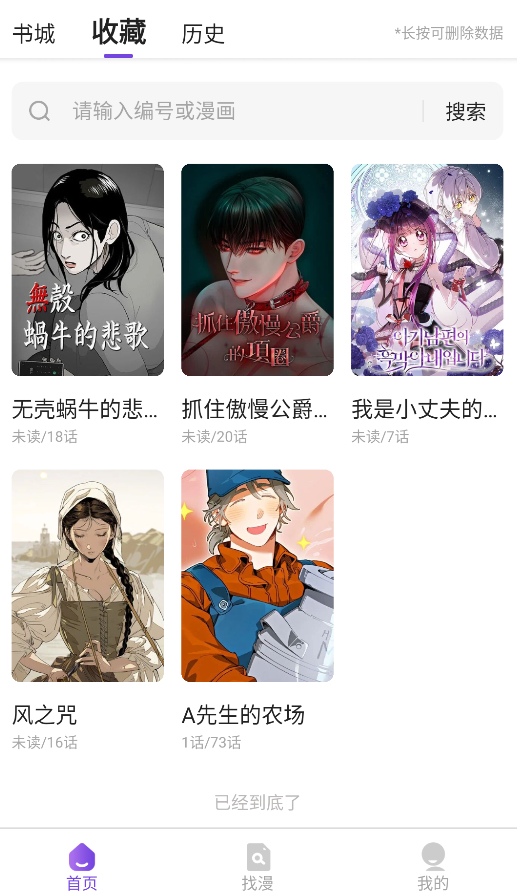 尘柚漫画2026最新版 截图4