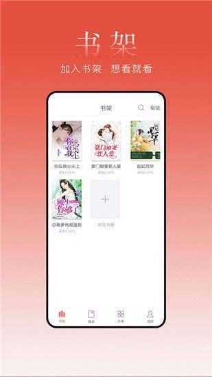 春水小说最新版 截图1