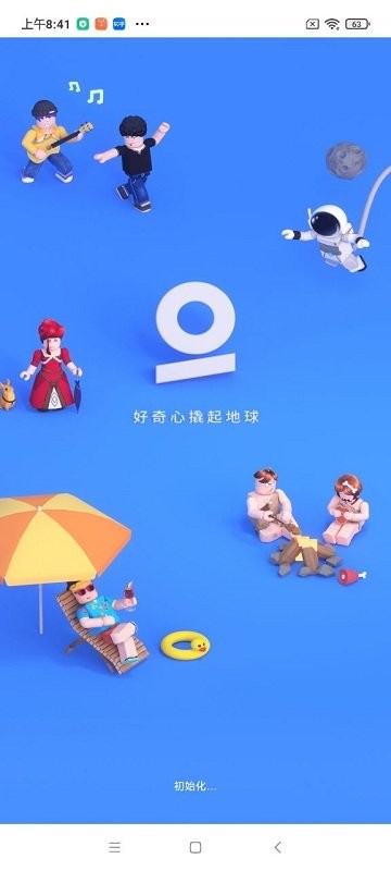 重启世界 截图4