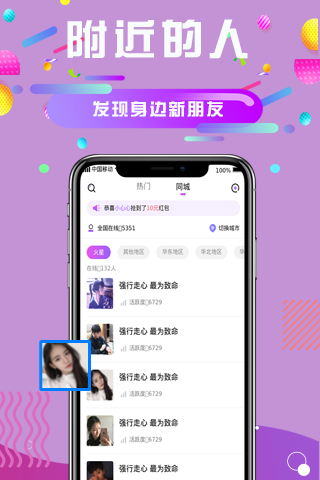 久久语音app 截图2