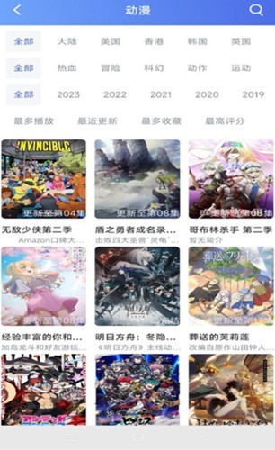 极闪影视官方版 截图2