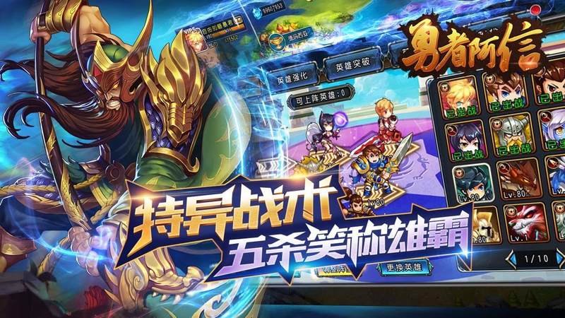 勇者阿信 截图4
