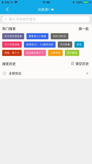 书卷小说免费阅读 1