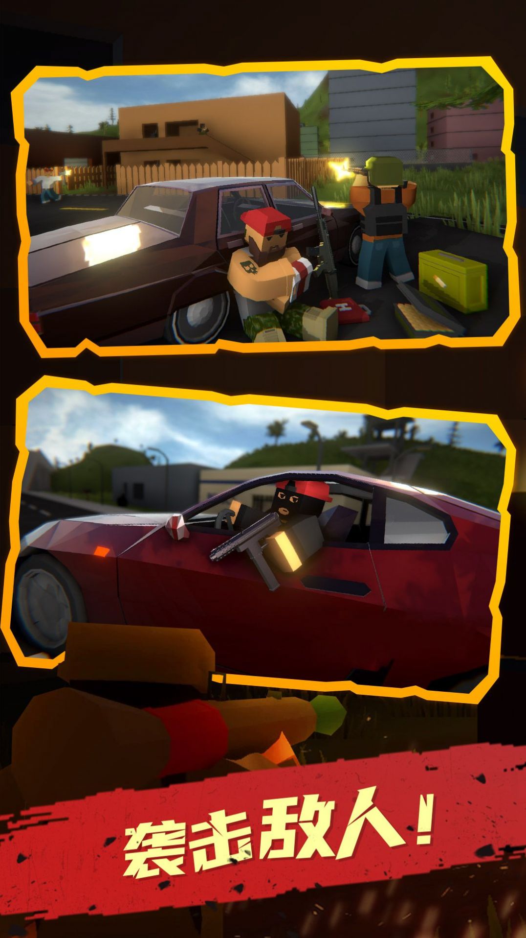 未感染者模拟器 截图3