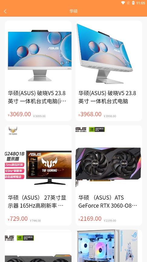 星禾惠品 截图3