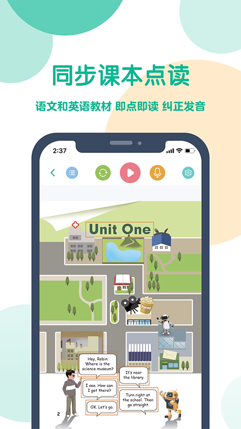 可可宝贝英语学习 截图2