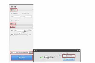如何在多张图片上批量添加Logo？ 3