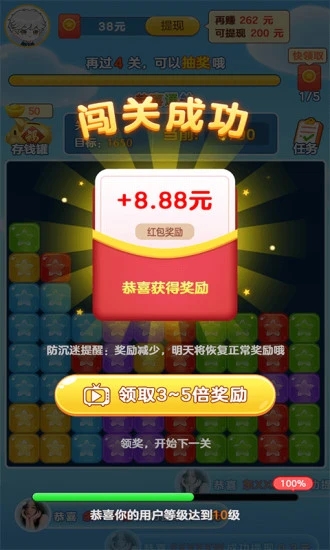 来玩削削乐2025 截图4