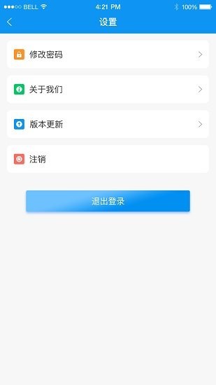 憬悦管家app 截图3