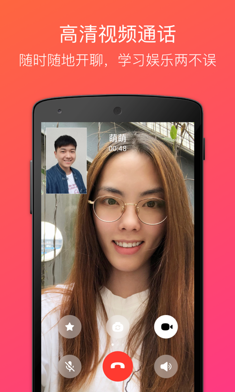 JusTalk中文版 截图2
