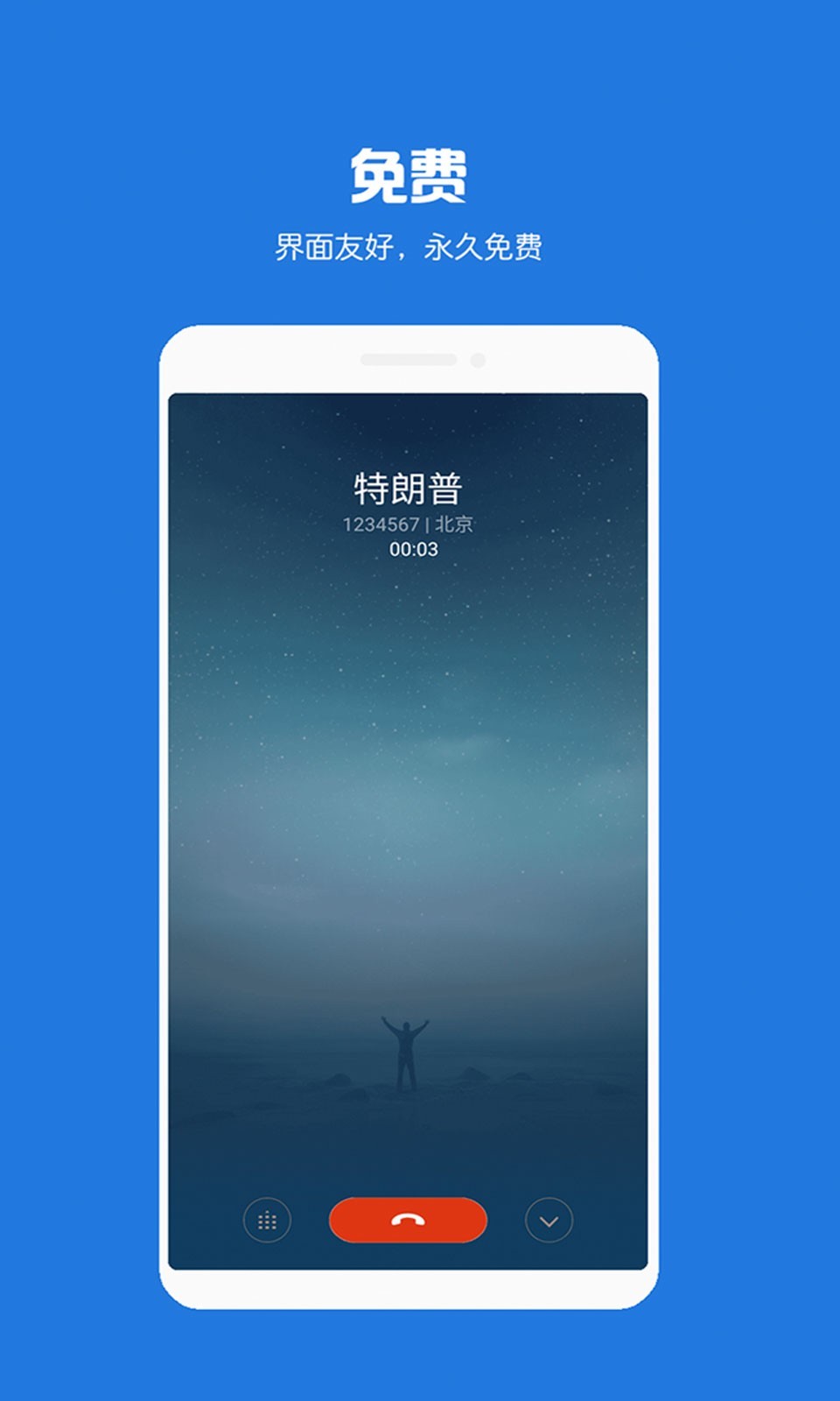 短信伪造助手app 截图6