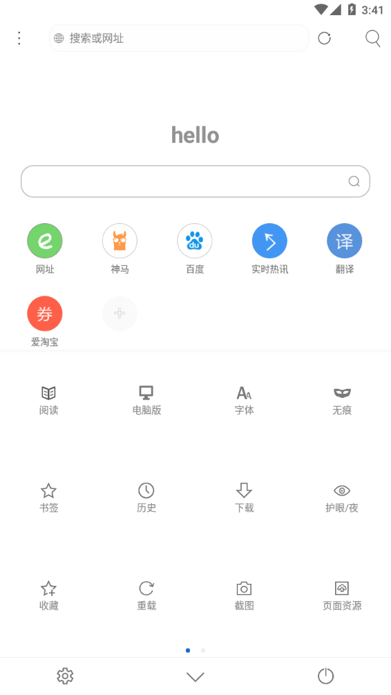 米侠浏览器官网版 1