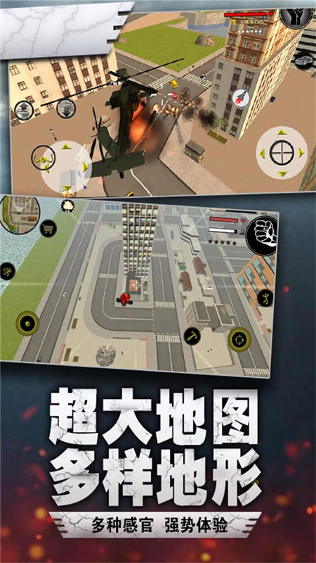 荣耀绳索火柴人 1