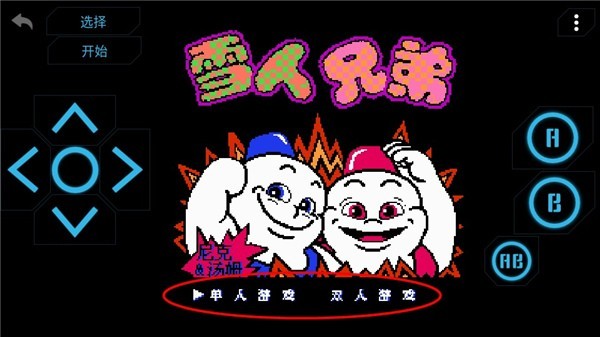 FC小霸王模拟器tv版 截图8