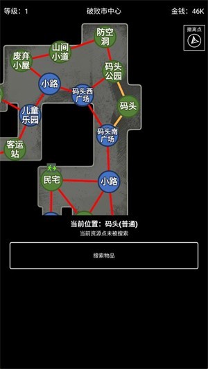 极简搜打撤免广告 截图4