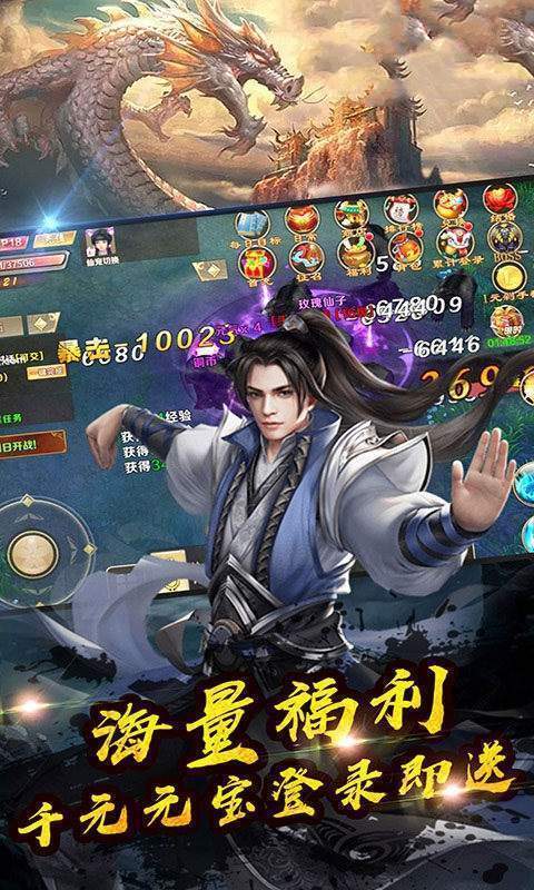 魔神傲世录 1