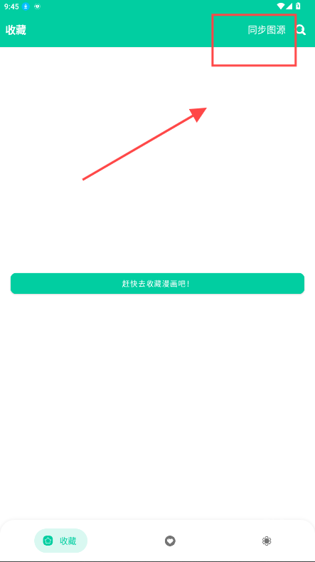 云漫漫画app最新版 截图8