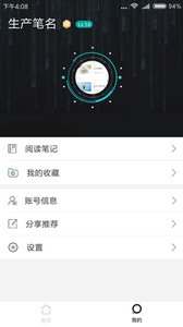 少年头条 截图4