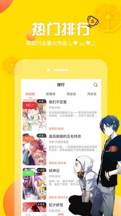 超人漫画免广告版 截图2