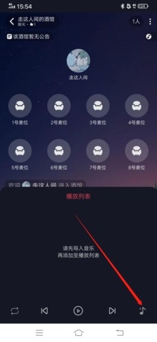 星空之遇聊天 截图18