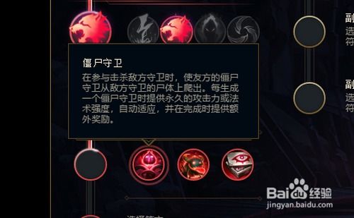 S10季前赛末日使者（稻草人）应该如何搭配符文？ 1
