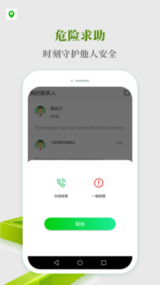 寻踪app 1