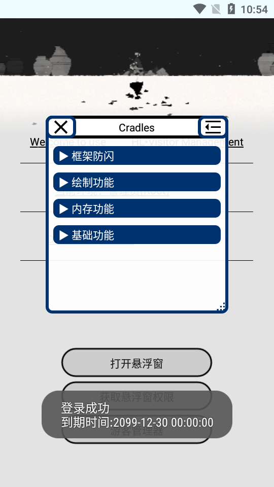 香肠派对梦想框架 1