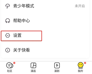 萌翻moefuns 截图5