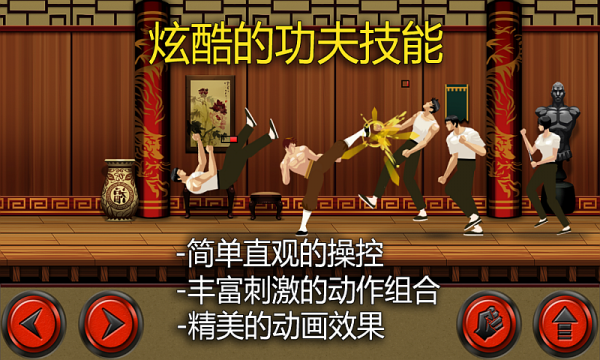 李小龙之龙之战士 截图2