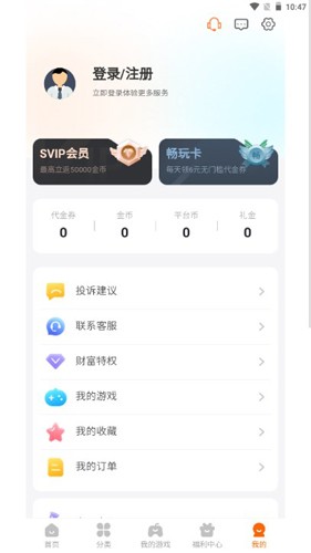 7399游戏盒旧版 1