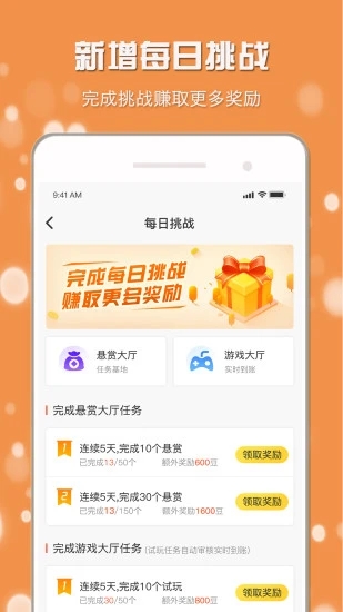 小白赚钱 截图2
